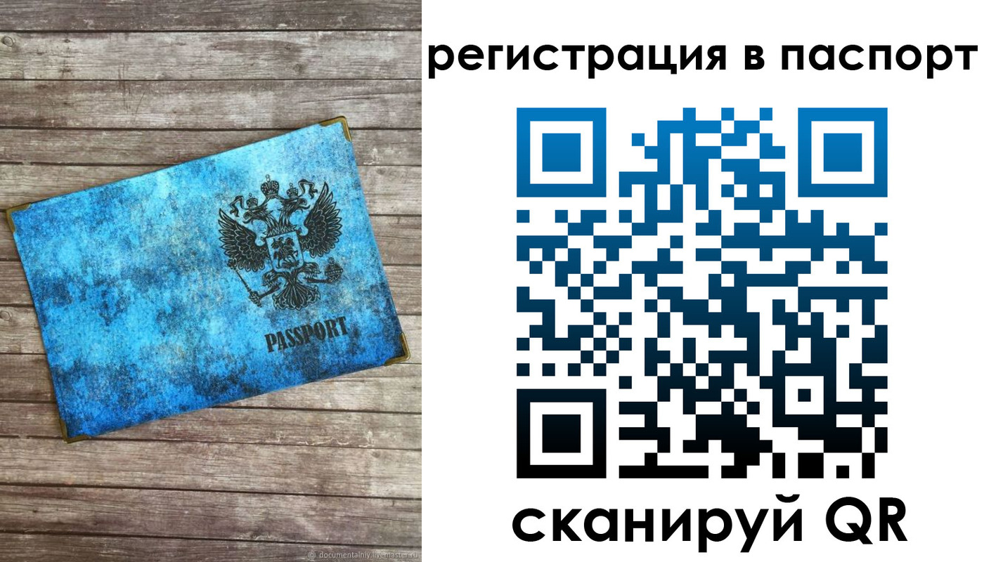 регистрация для дет. сада в Отрадном