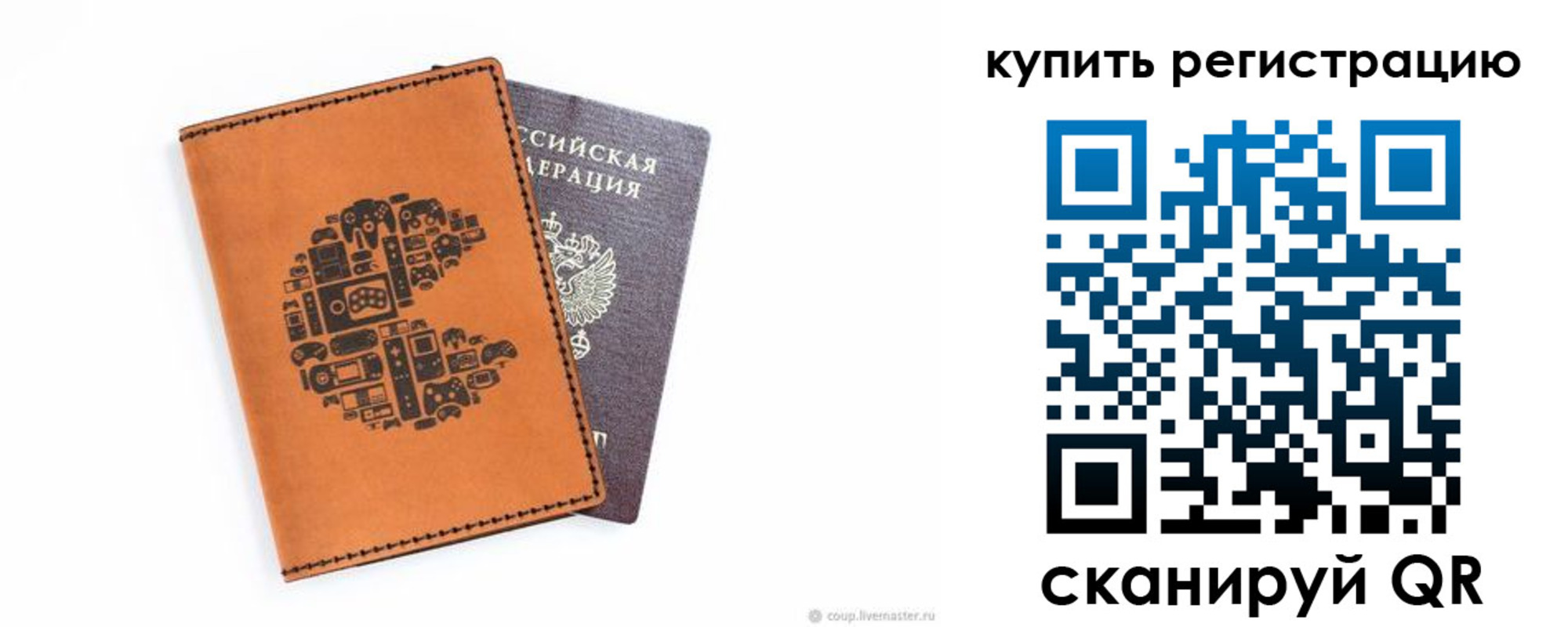 временная прописка в Отрадном