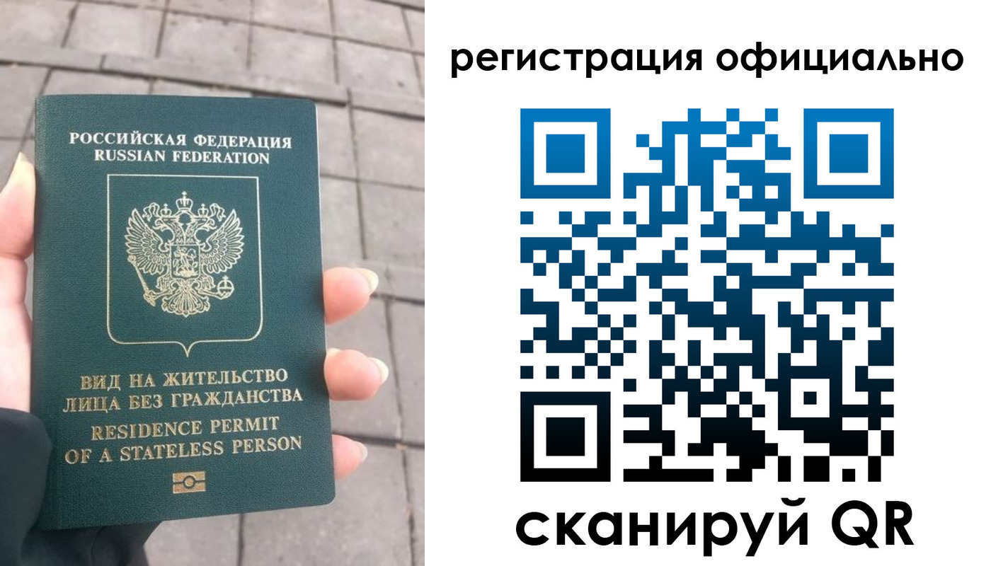 прописка 2025 в Отрадном